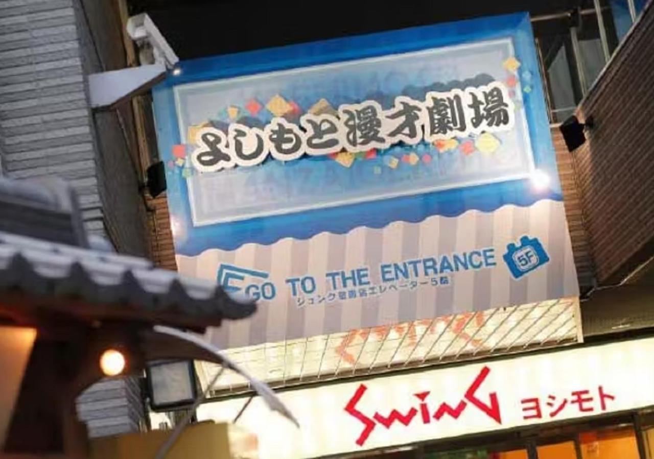Hotel Livemax Osaka Namba Экстерьер фото